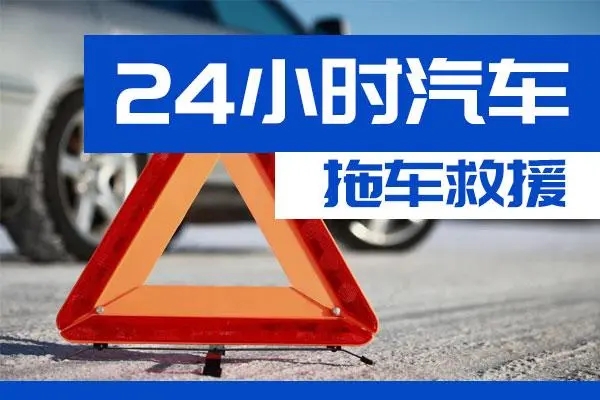 昆明市通州区附近一辆汽车发动机故障无法启动需要拖车救援
